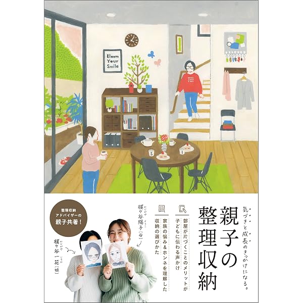 Amazon.co.jp: 子どもがいてもできるシンプルな暮らし eBook : 梶ヶ谷